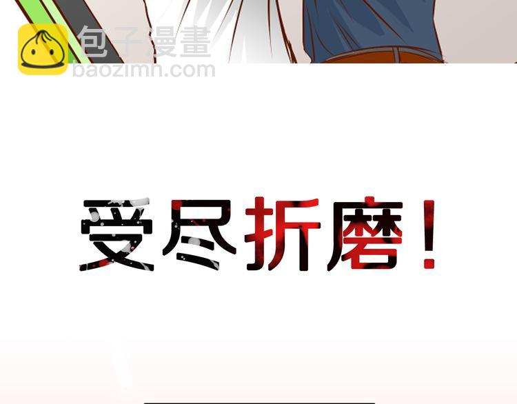 🍺恶果要冷冷端上 序章 冷冷端上 第27页