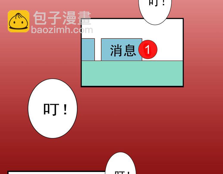 🍺恶果要冷冷端上 序章 冷冷端上 第29页