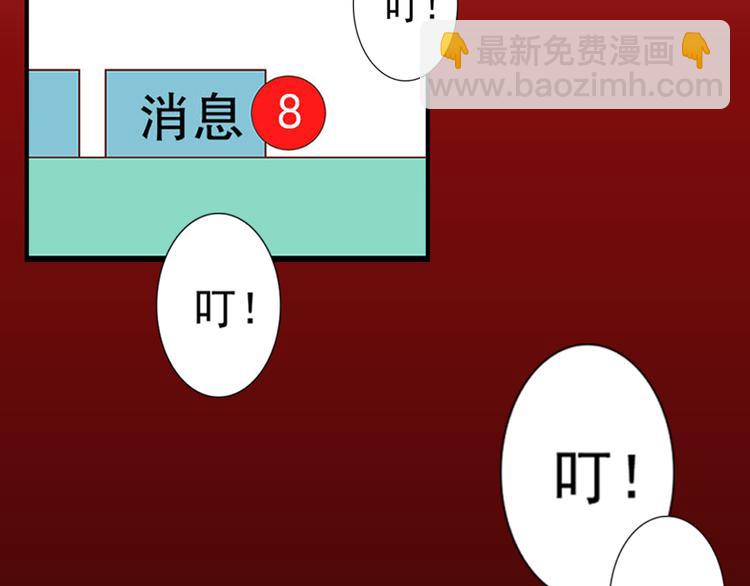 🍺恶果要冷冷端上 序章 冷冷端上 第30页
