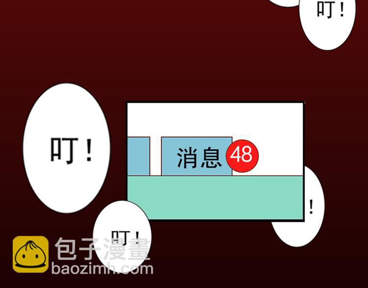 🍺恶果要冷冷端上 序章 冷冷端上 第31页