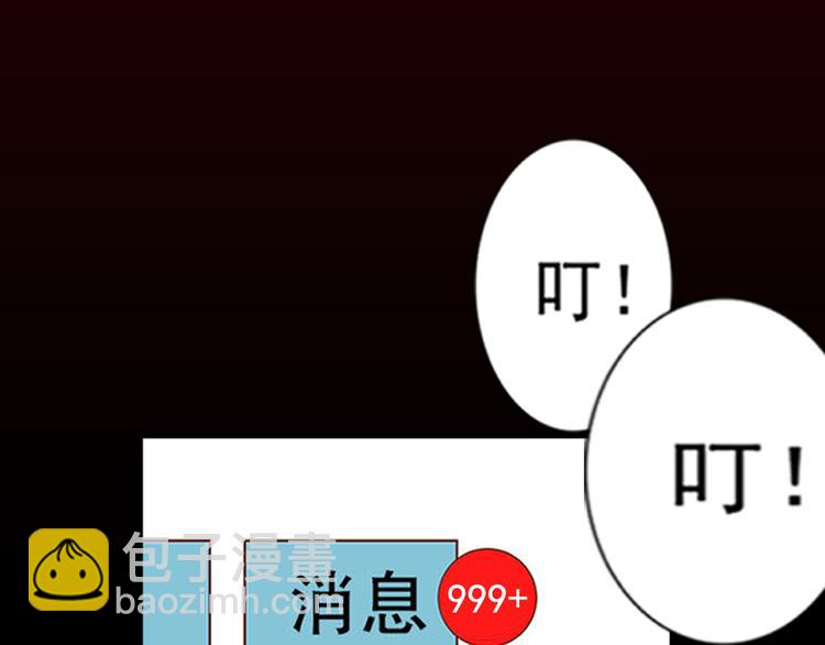 🍺恶果要冷冷端上 序章 冷冷端上 第32页