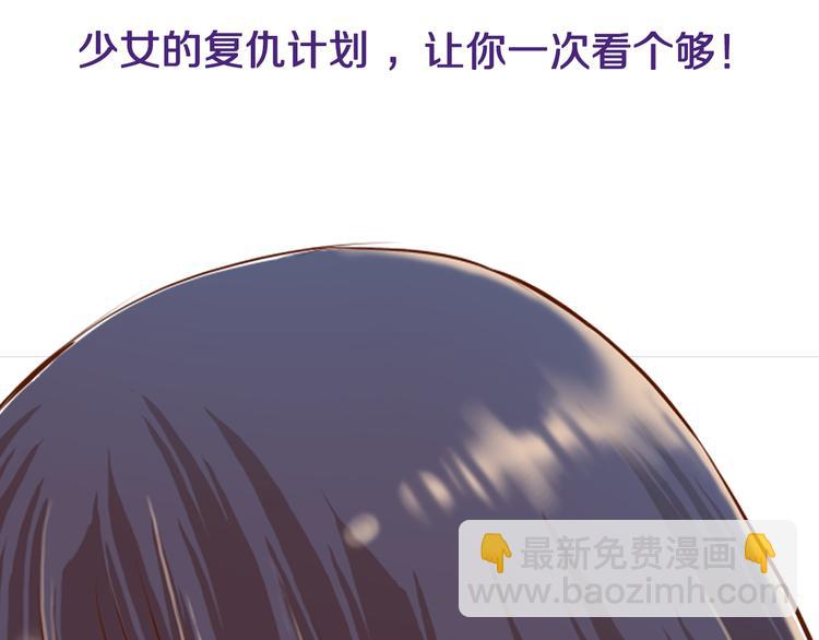 🍺恶果要冷冷端上 序章 冷冷端上 第35页