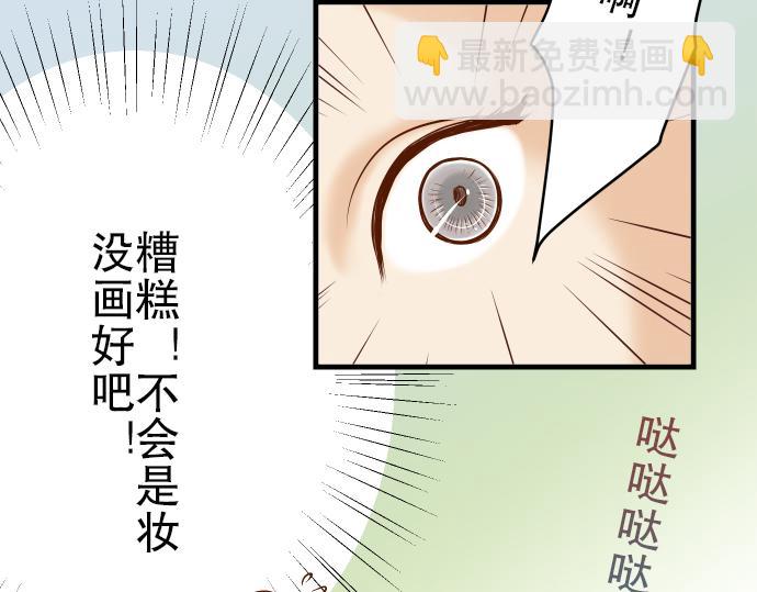 🍺恶果要冷冷端上 第10话 流言 第10页