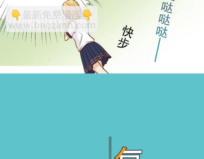 🍺恶果要冷冷端上 第10话 流言 第11页