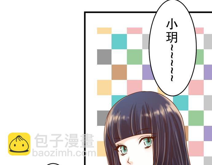 🍺恶果要冷冷端上 第10话 流言 第14页