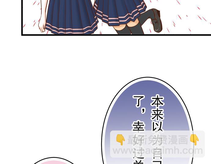 🍺恶果要冷冷端上 第10话 流言 第17页