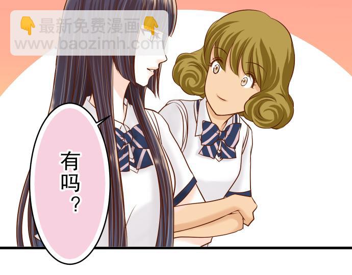 🍺恶果要冷冷端上 第10话 流言 第20页