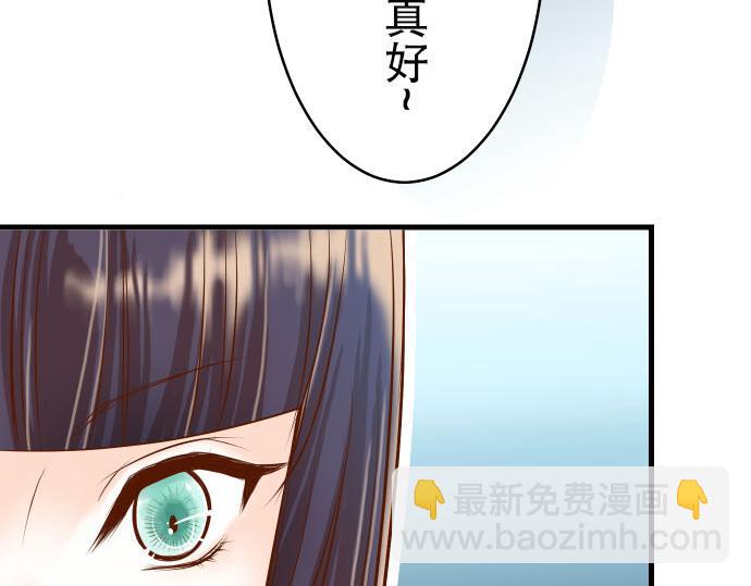 🍺恶果要冷冷端上 第10话 流言 第24页