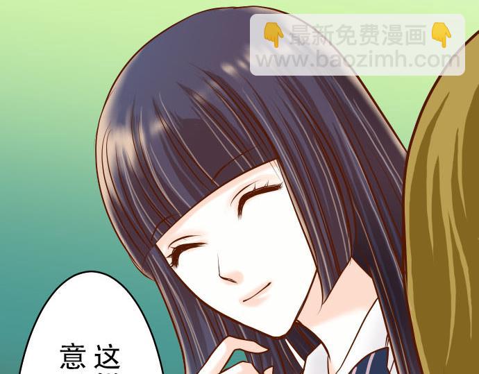 🍺恶果要冷冷端上 第10话 流言 第26页