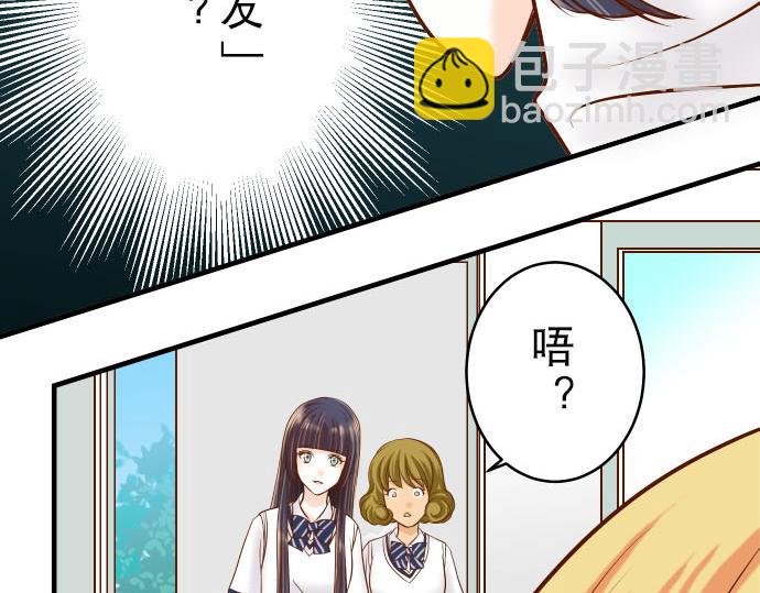 🍺恶果要冷冷端上 第10话 流言 第28页