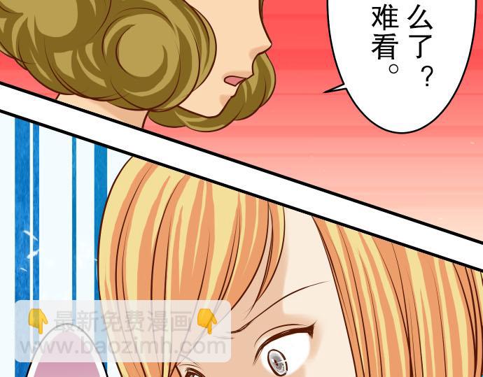 🍺恶果要冷冷端上 第10话 流言 第30页