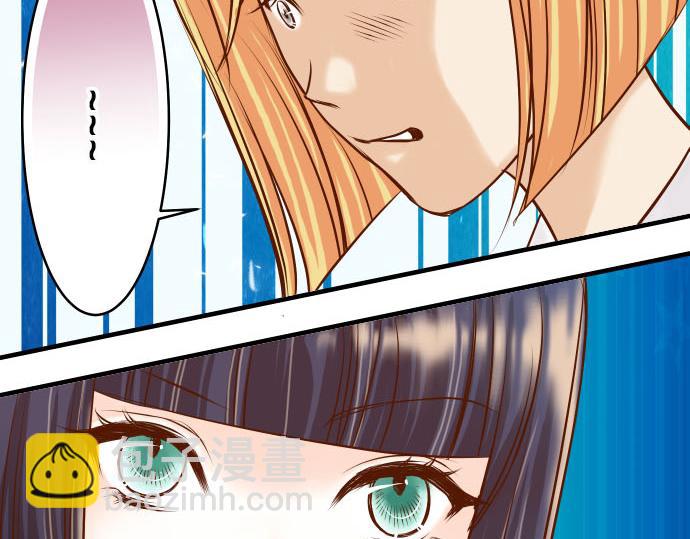 🍺恶果要冷冷端上 第10话 流言 第31页