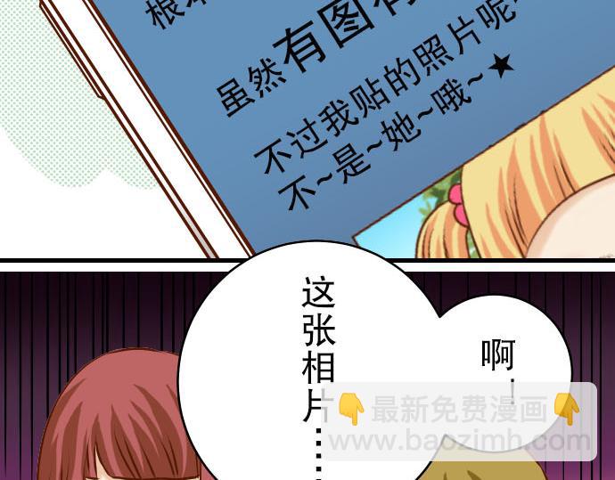 🍺恶果要冷冷端上 第10话 流言 第36页