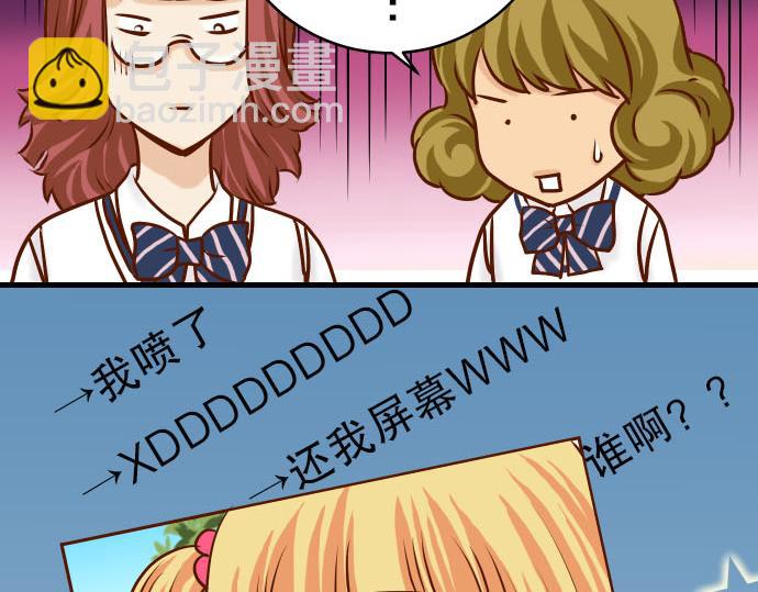 🍺恶果要冷冷端上 第10话 流言 第37页