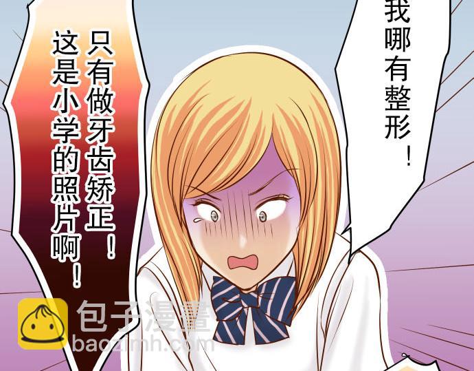 🍺恶果要冷冷端上 第10话 流言 第39页