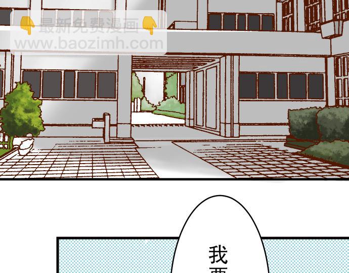 🍺恶果要冷冷端上 第10话 流言 第4页