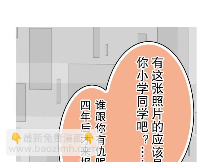 🍺恶果要冷冷端上 第10话 流言 第42页