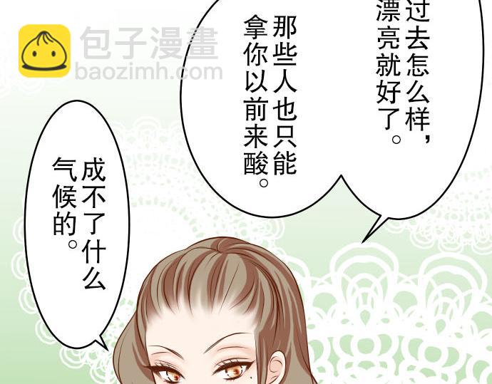 🍺恶果要冷冷端上 第10话 流言 第49页