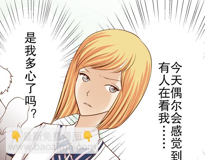 🍺恶果要冷冷端上 第10话 流言 第8页