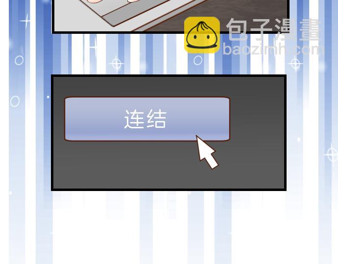 🍺恶果要冷冷端上 第99话 深渊 第11页
