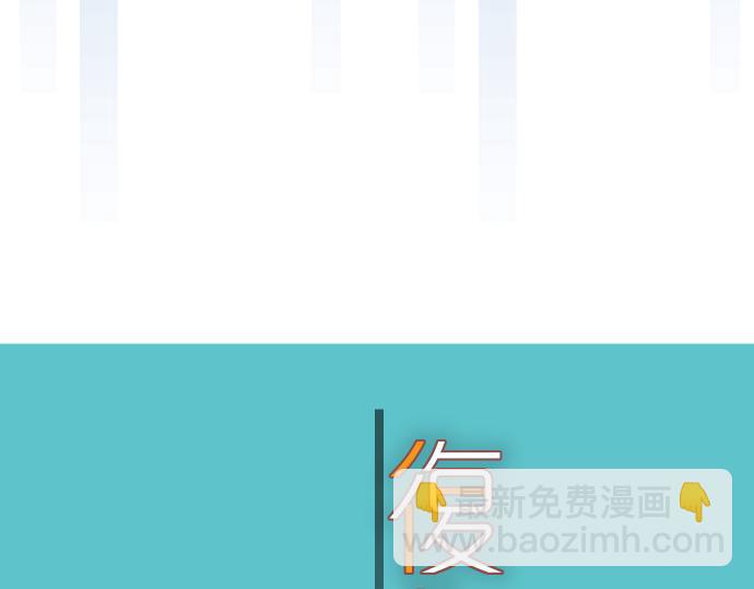 🍺恶果要冷冷端上 第99话 深渊 第12页