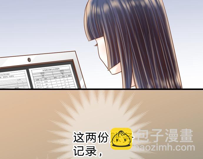 🍺恶果要冷冷端上 第99话 深渊 第16页
