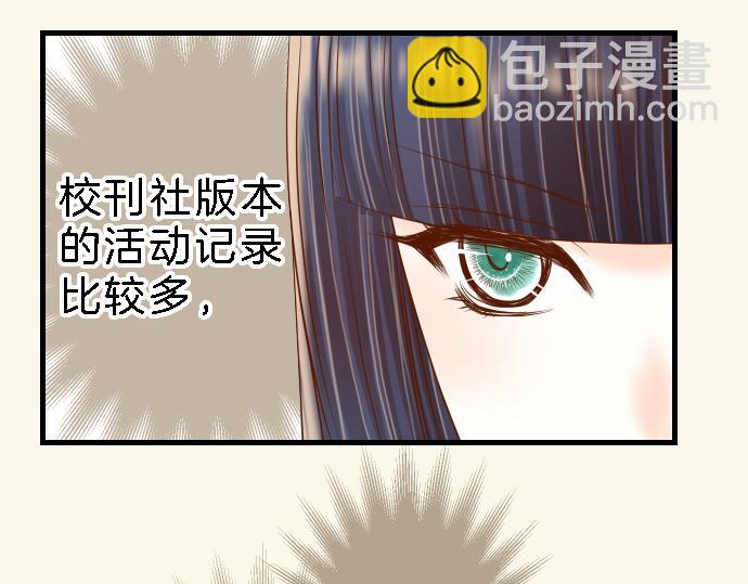 🍺恶果要冷冷端上 第99话 深渊 第20页