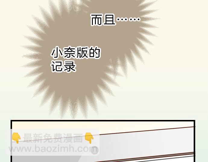 🍺恶果要冷冷端上 第99话 深渊 第21页