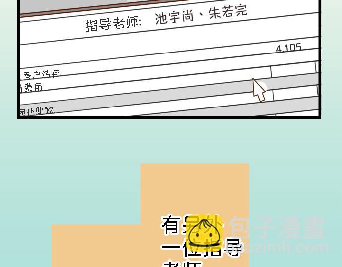 🍺恶果要冷冷端上 第99话 深渊 第22页