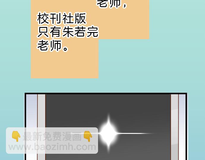 🍺恶果要冷冷端上 第99话 深渊 第23页