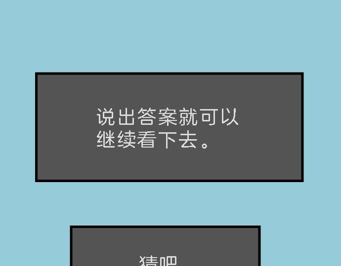 🍺恶果要冷冷端上 第99话 深渊 第25页