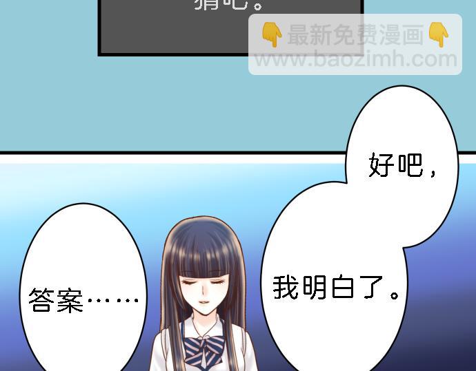🍺恶果要冷冷端上 第99话 深渊 第26页