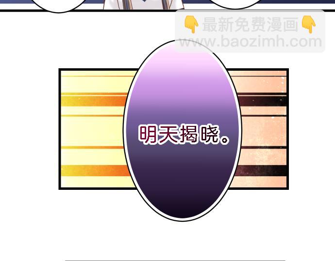 🍺恶果要冷冷端上 第99话 深渊 第27页