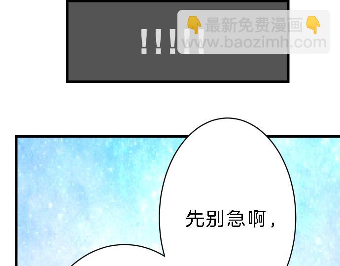 🍺恶果要冷冷端上 第99话 深渊 第28页