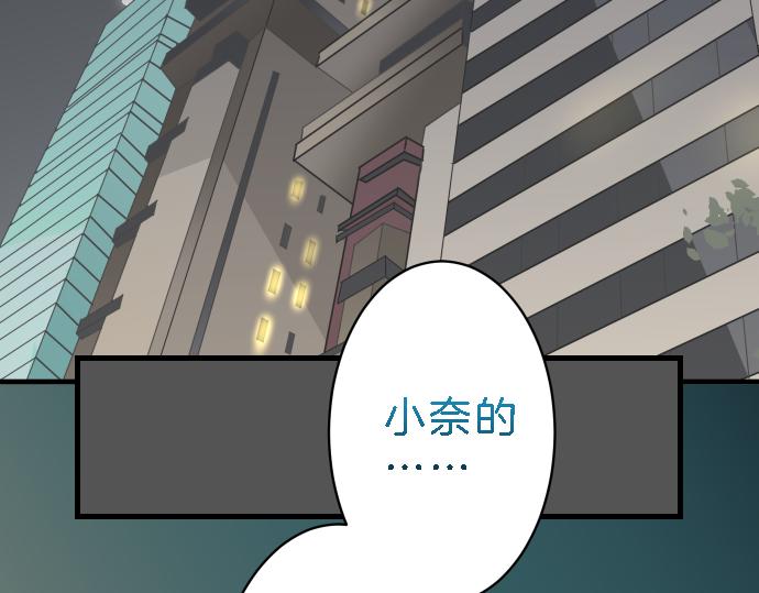 🍺恶果要冷冷端上 第99话 深渊 第3页