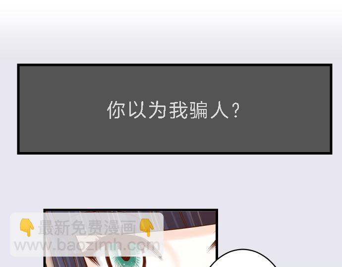 🍺恶果要冷冷端上 第99话 深渊 第31页