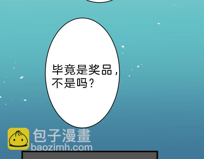 🍺恶果要冷冷端上 第99话 深渊 第33页