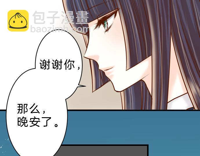 🍺恶果要冷冷端上 第99话 深渊 第35页