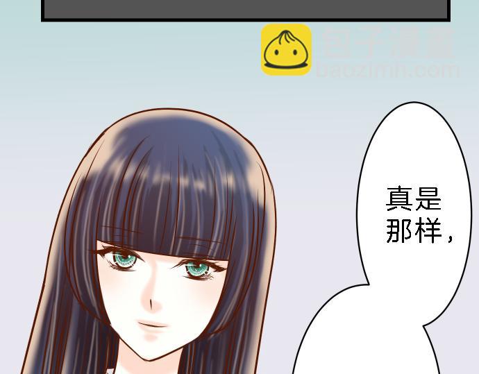 🍺恶果要冷冷端上 第99话 深渊 第38页
