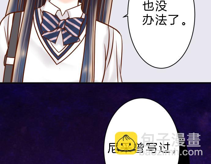 🍺恶果要冷冷端上 第99话 深渊 第39页