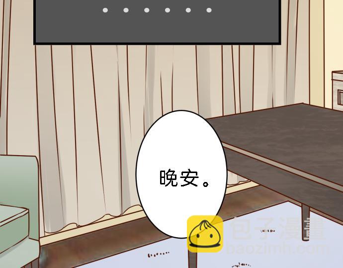🍺恶果要冷冷端上 第99话 深渊 第44页