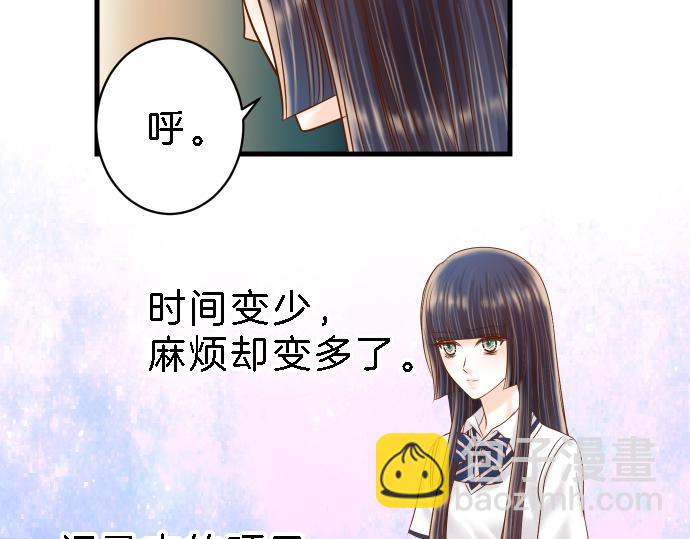 🍺恶果要冷冷端上 第99话 深渊 第46页