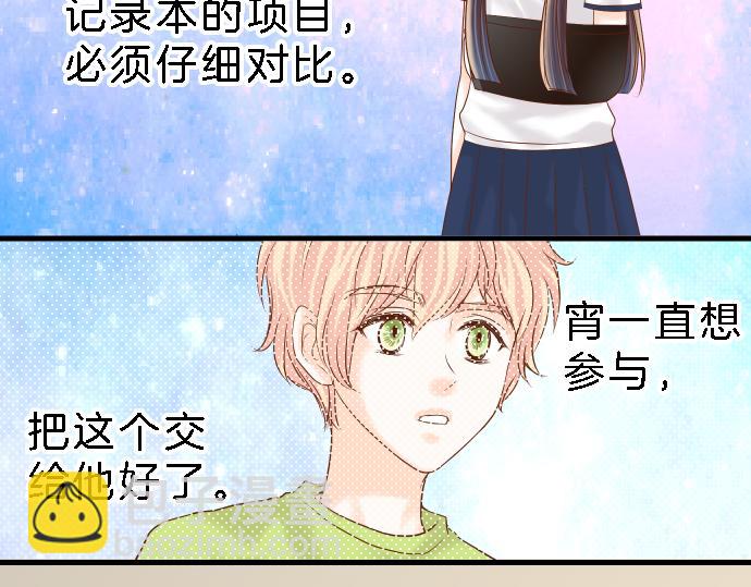 🍺恶果要冷冷端上 第99话 深渊 第47页