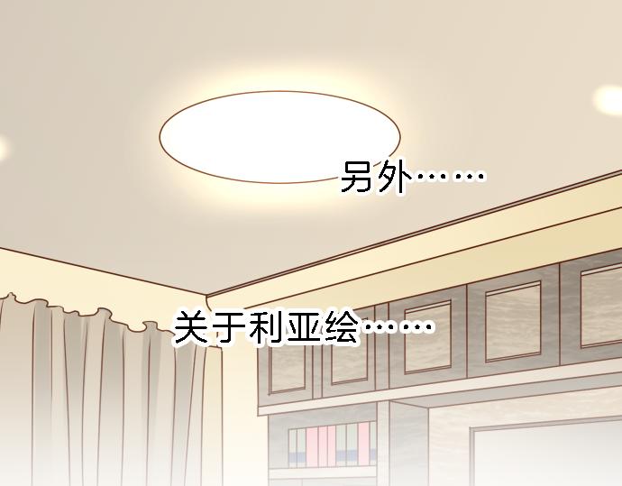 🍺恶果要冷冷端上 第99话 深渊 第48页