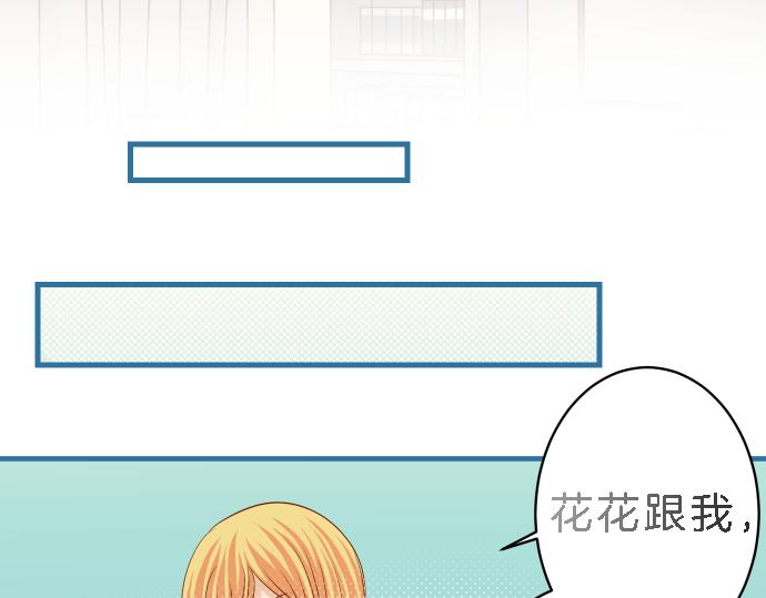 🍺恶果要冷冷端上 第99话 深渊 第49页