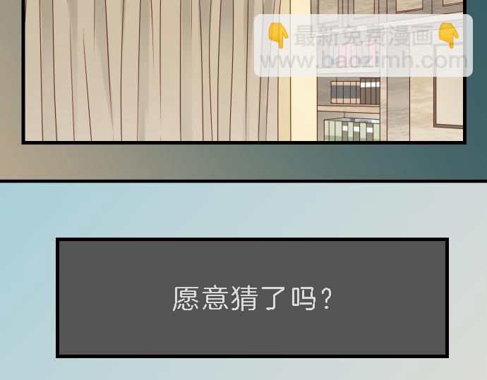 🍺恶果要冷冷端上 第99话 深渊 第5页