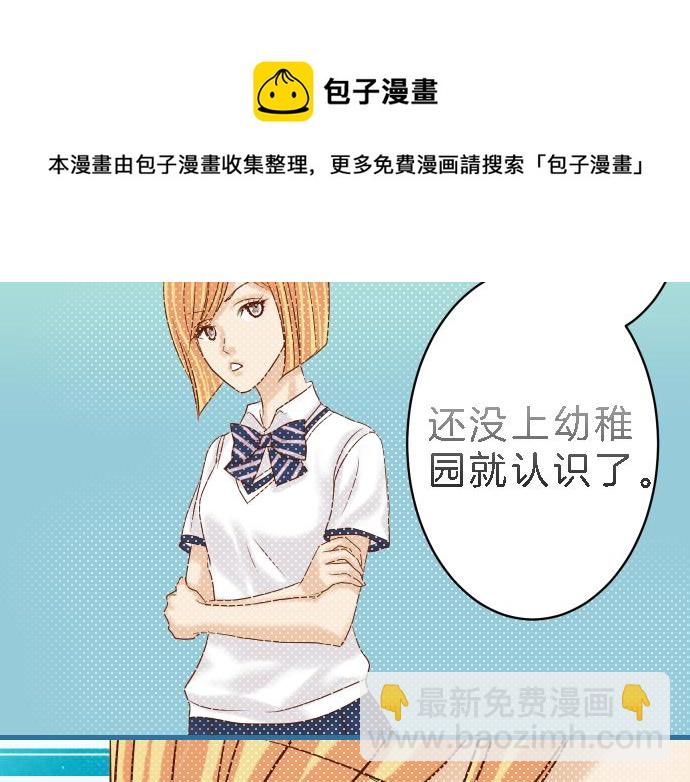 🍺恶果要冷冷端上 第99话 深渊 第50页
