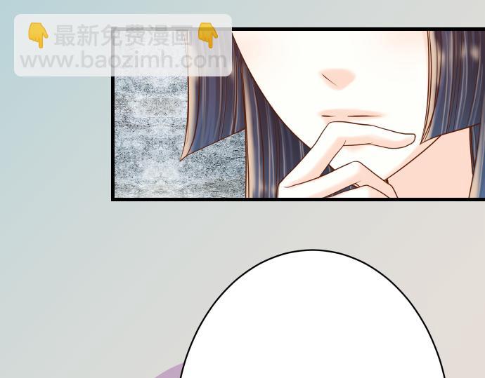 🍺恶果要冷冷端上 第99话 深渊 第6页