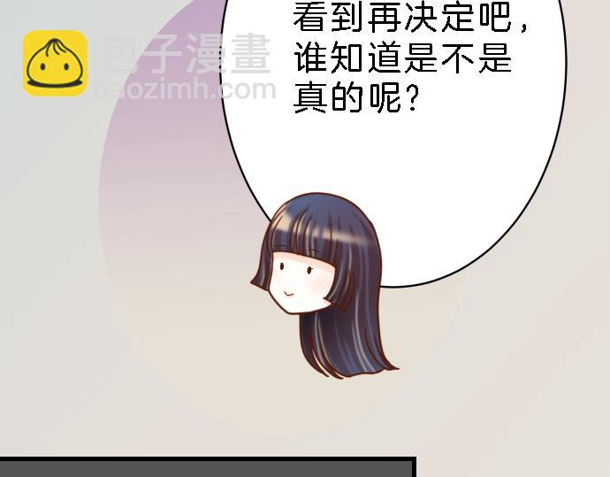 🍺恶果要冷冷端上 第99话 深渊 第7页