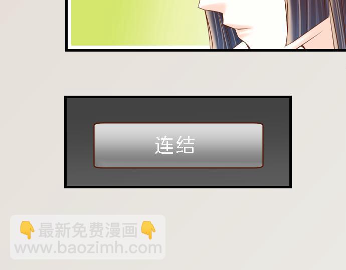 🍺恶果要冷冷端上 第99话 深渊 第9页